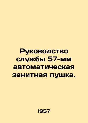 Rukovodstvo sluzhby 57-mm avtomaticheskaya zenitnaya pushka./Service Manual 57mm Automatic Anti-Air Gun. In Russian - landofmagazines.com