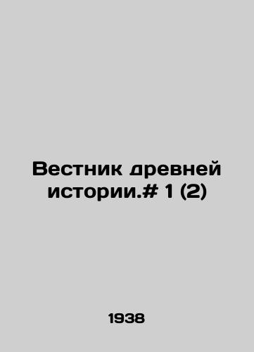 Vestnik drevney istorii.# 1 (2)/Ancient History Bulletin. # 1 (2) In Russian - landofmagazines.com