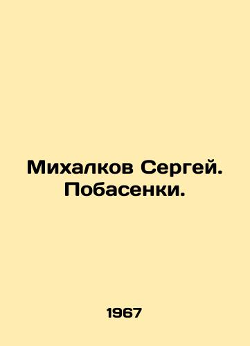 Mikhalkov Sergey. Pobasenki./Mikhalkov Sergey. Pobasenki. In Russian - landofmagazines.com