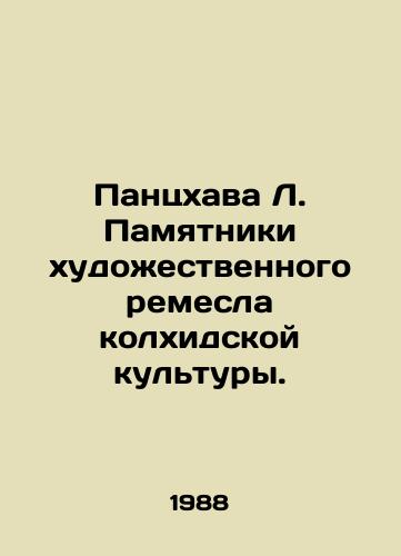 Pantskhava L. Pamyatniki khudozhestvennogo remesla kolkhidskoy kultury./Panzhava L. Monuments of the Colkhidic culture. In Russian - landofmagazines.com
