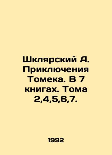 Shklyarskiy A. Priklyucheniya Tomeka. V 7 knigakh. Toma 2,4,5,6,7./Shklyarsky A. The Adventures of Tomek. In 7 books. Volumes 2,4,5,6,7. In Russian - landofmagazines.com