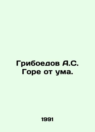 Griboedov A.S. Gore ot uma./Griboyedov A.S. Woe is crazy. In Russian - landofmagazines.com