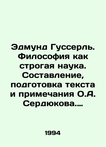 Edmund Gusserl. Filosofiya kak strogaya nauka. Sostavlenie, podgotovka teksta i primechaniya O.A. Serdyukova. Predislovie Lva Shestova. (MEMENTO MORI)./Edmund Gusserl. Philosophy as a strict science. Compilation, preparation of text and notes by O.A. Serdyukov. Foreword by Lev Shestov. (MEMENTO MORI). In Russian - landofmagazines.com