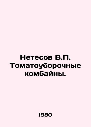 Netesov V.P. Tomatouborochnye kombayny./Netesov V.P. Tomatoharvesters. In Russian - landofmagazines.com
