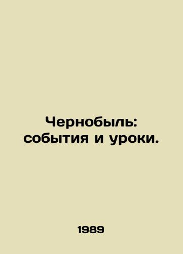 Chernobyl: sobytiya i uroki./Chernobyl: Events and Lessons. In Russian - landofmagazines.com