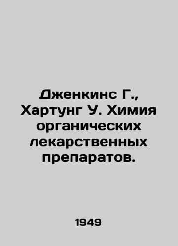 Dzhenkins G.,  Khartung U. Khimiya organicheskikh lekarstvennykh preparatov./enkins G.,  Hartung W. Chemistry of Organic Drugs In Russian - landofmagazines.com