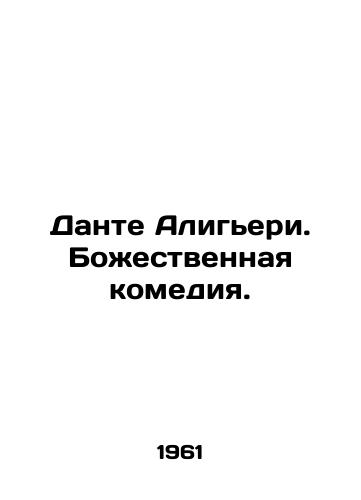 Dante Aligeri. Bozhestvennaya komediya./Dante Alighieri: The Divine Comedy. In Russian - landofmagazines.com