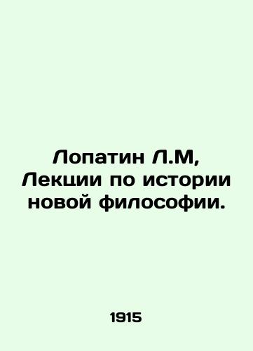 Lopatin L.M, Lektsii po istorii novoy filosofii./Lopatin L.M, Lectures on the history of the new philosophy. In Russian - landofmagazines.com