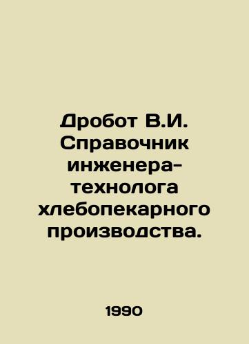 Drobot V.I. Spravochnik inzhenera-tekhnologa khlebopekarnogo proizvodstva./V.I. Shotgun Directory of Bakery Engineer-Technologist. In Russian - landofmagazines.com