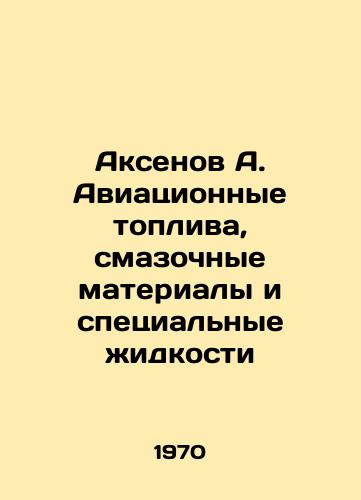 Aksenov A. Aviatsionnye topliva, smazochnye materialy i spetsialnye zhidkosti/ksenov A. Aviation fuels, lubricants and special liquid In Russian - landofmagazines.com