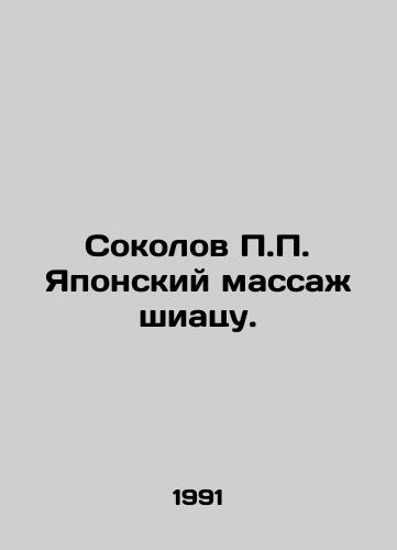 Sokolov P.P. Yaponskiy massazh shiatsu./P.P. Sokolov Japanese shiatsu massage. In Russian - landofmagazines.com
