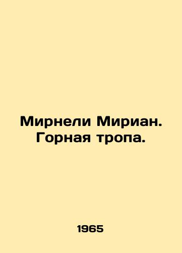 Mirneli Mirian. Gornaya tropa./Myrneli Mirian. Mountain Trail. In Russian - landofmagazines.com