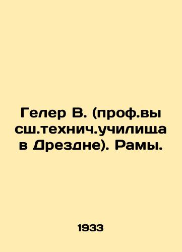 Geler V. (prof.vyssh.tekhnich.uchilishcha v Drezdne). Ramy./Gehler W. (professor of higher technical school in Dresdna) In Russian - landofmagazines.com