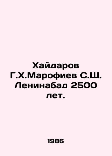 Khaydarov G.Kh.Marofiev S.Sh. Leninabad 2500 let./Haydarov G.K.Marofiev S.S. Leninabad is 2,500 years old. In Russian - landofmagazines.com