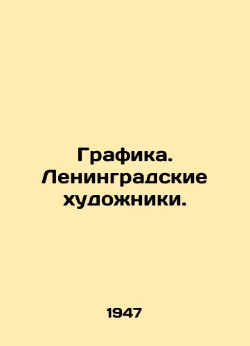 Grafika. Leningradskie khudozhniki./Graphics. Leningrad artists. In Russian - landofmagazines.com