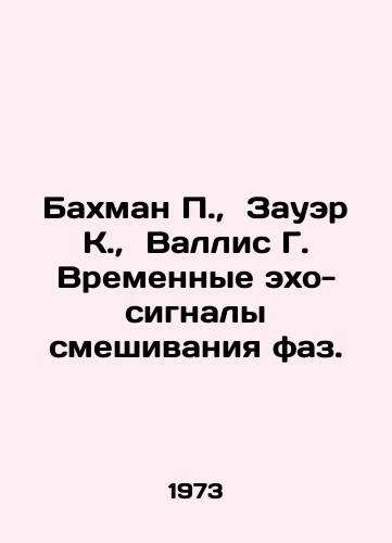 Bakhman P.,  Zauer K.,  Vallis G. Vremennye ekho-signaly smeshivaniya faz./Bachmann P.,  Sauer K.,  Wallis G. Temporary phase mixing echoes. In Russian - landofmagazines.com