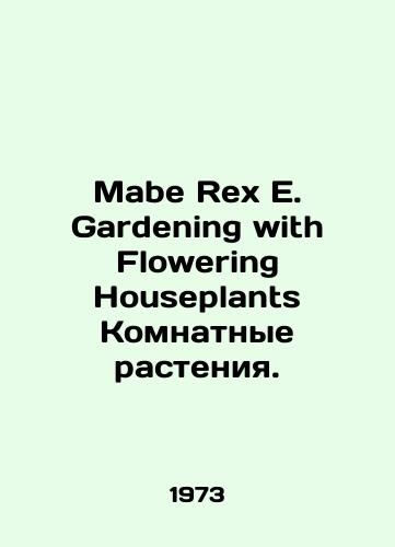 Mabe Rex E. Gardening with Flowering Houseplants Komnatnye rasteniya./Mabe Rex E. Gardening with Flowering Houseplants Room Plants. In English - landofmagazines.com