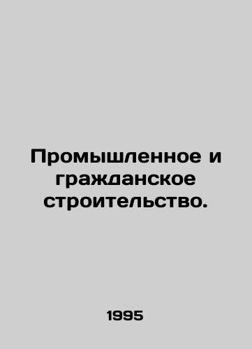 Promyshlennoe i grazhdanskoe stroitelstvo./Industrial and civil engineering. In Russian - landofmagazines.com