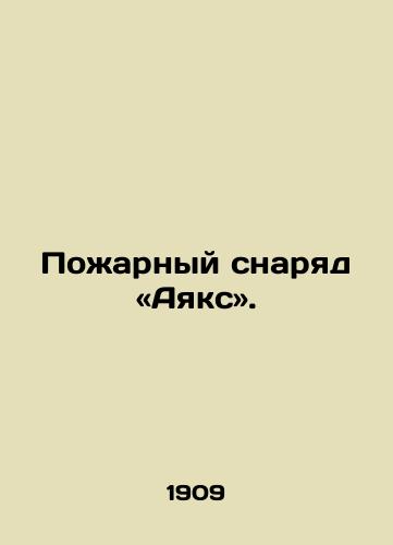 Pozharnyy snaryad «Ayaks»./Fire Projector for Ajax. In Russian - landofmagazines.com