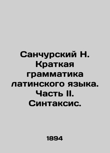 Sanchurskiy N. Kratkaya grammatika latinskogo yazyka. Chast II. Sintaksis./Sanchursky N. Brief Latin Grammar. Part II. Syntax. In Russian - landofmagazines.com