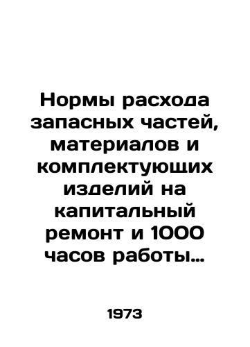 Normy raskhoda zapasnykh chastey, materialov i komplektuyushchikh izdeliy na kapitalnyy remont i 1000 chasov raboty nasosov./Rates of consumption of spare parts, materials and components for major repairs and 1,000 hours of pump operation. In Russian - landofmagazines.com