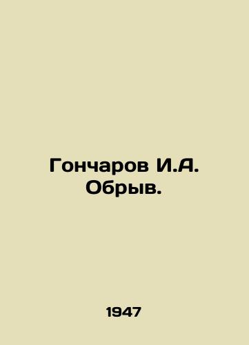Goncharov I.A. Obryv./Goncharov I.A. Obrav. In Russian - landofmagazines.com