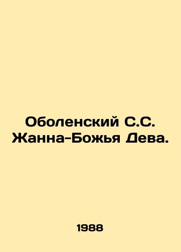 Obolenskiy S.S. Zhanna-Bozhya Deva./Obolensky S.S. Joan the Virgin. In Russian - landofmagazines.com