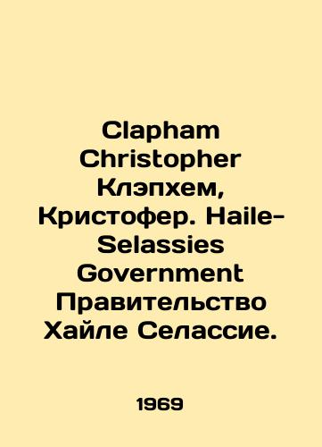 Clapham Christopher Klepkhem, Kristofer. Haile-Selassies Government Pravitelstvo Khayle Selassie./Clapham Christopher Clapham, Christopher. Haile-Selassies Government Haile Selassie. In English - landofmagazines.com