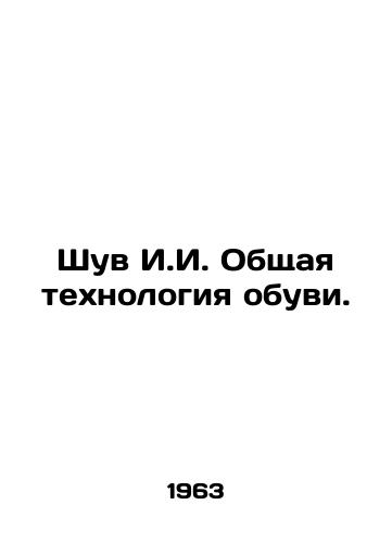 Shuv I.I. Obshchaya tekhnologiya obuvi./Shuv I.I. General Shoe Technology. In Russian - landofmagazines.com