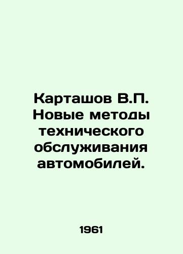 Kartashov V.P. Novye metody tekhnicheskogo obsluzhivaniya avtomobiley./Kartashov V.P. New methods of vehicle maintenance. In Russian - landofmagazines.com