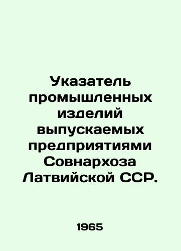 Ukazatel promyshlennykh izdeliy vypuskaemykh predpriyatiyami Sovnarkhoza Latviyskoy SSR./Index of industrial products produced by enterprises of the Council of Narkhoz of the Latvian SSR. In Russian - landofmagazines.com