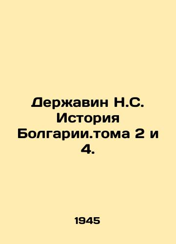 Derzhavin N.S. Istoriya Bolgarii.toma 2 i 4./N. S. Derzhavin History of Bulgaria.Volumes 2 and 4. In Russian - landofmagazines.com