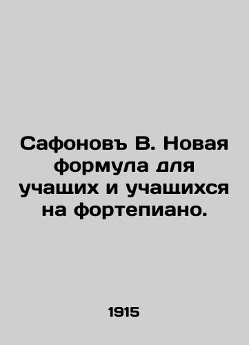 Safonov V. Novaya formula dlya uchashchikh i uchashchikhsya na fortepiano./Safonov B. A new formula for students and students on the piano. In Russian - landofmagazines.com