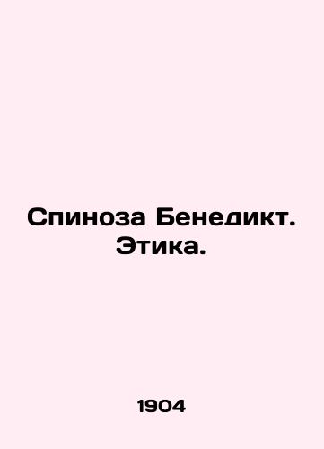 Spinoza Benedikt. Etika./Benedicts Spinoza. Ethics. In Russian - landofmagazines.com