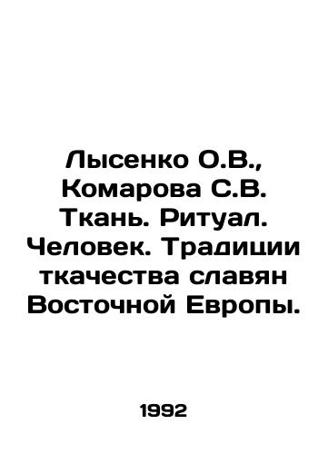 Lysenko O.V.,  Komarova S.V. Tkan. Ritual. Chelovek. Traditsii tkachestva slavyan Vostochnoy Evropy./Lysenko O.V.,  Komarova S.V. Fabric. Ritual. Man. Slavic weaving traditions in Eastern Europe. In Russian - landofmagazines.com