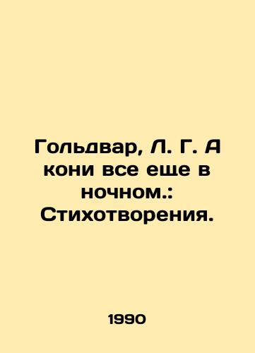 Goldvar, L. G. A koni vse eshche v nochnom.: Stikhotvoreniya./Goldvar, L.G. And the horses are still in the night.: Poems. In Russian - landofmagazines.com