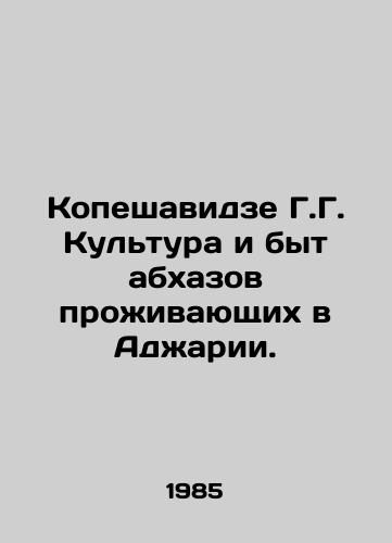 Kopeshavidze G.G. Kultura i byt abkhazov prozhivayushchikh v Adzharii./Kopeshavidze G.G. Culture and way of life of Abkhaz living in Adjaria. In Russian - landofmagazines.com