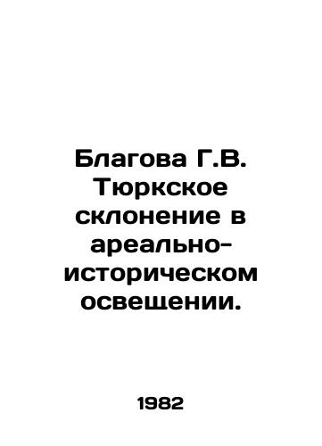 Blagova G.V. Tyurkskoe sklonenie v arealno-istoricheskom osveshchenii./Blagova G. V. Turkic inclination in artistic and historical coverage. In Russian - landofmagazines.com