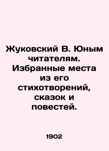 Zhukovskiy V. Yunym chitatelyam. Izbrannye mesta iz ego stikhotvoreniy, skazok i povestey./Zhukovsky V. to young readers. Selected passages from his poems, fairy tales and short stories. In Russian - landofmagazines.com