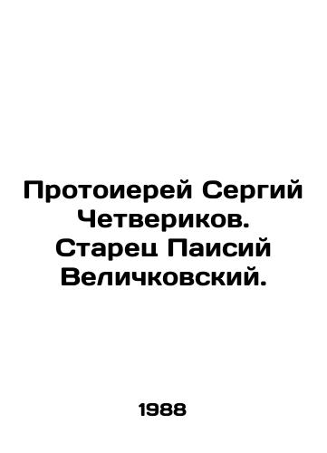 Protoierey Sergiy Chetverikov. Starets Paisiy Velichkovskiy./Archpriest Serge Chetverikov. Elder Paisiy Velichkovsky. In Russian - landofmagazines.com