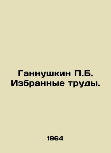 Gannushkin P.B. Izbrannye trudy./P.B. Gannushkin Selected Works. In Russian - landofmagazines.com