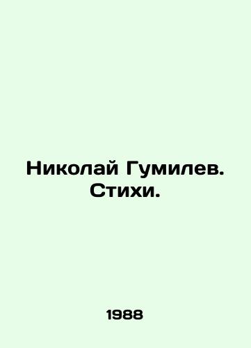 Nikolay Gumilev. Stikhi./Nikolai Gumilev. Poems. In Russian - landofmagazines.com