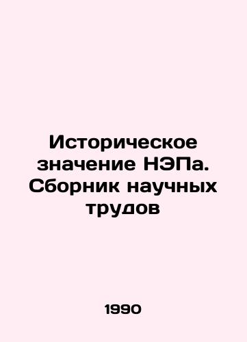 Istoricheskoe znachenie NEPa. Sbornik nauchnykh trudov/The Historical Meaning of NEP. A Collection of Scientific Proceedings In Russian - landofmagazines.com