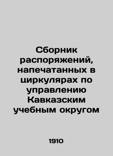 Sbornik rasporyazheniy, napechatannykh v tsirkulyarakh po upravleniyu Kavkazskim uchebnym okrugom/Compilation of Orders Printed in Circulars on the Administration of the Caucasus Educational District In Russian - landofmagazines.com