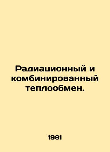 Radiatsionnyy i kombinirovannyy teploobmen./Radiation and combined heat transfer. In Russian - landofmagazines.com