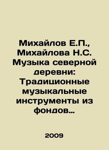 V.F. Miller. Systematic description of the collections of the Dashkov Ethnographic Museum. Issue 4, 1895 In Russian (ask us if in doubt)/V.F. Miller. Sistematicheskoe opisanie kollektsiy Dashkovskogo etnograficheskogo muzeya. Vypusk 4. 1895 g - landofmagazines.com