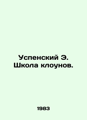 Uspenskiy E. Shkola klounov./The Assumption School of Clowns. In Russian - landofmagazines.com