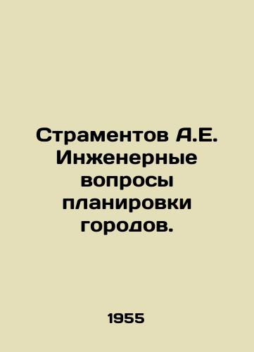 Stramentov A.E. Inzhenernye voprosy planirovki gorodov./Stratimenov A.E. Engineering issues of urban planning. In Russian - landofmagazines.com