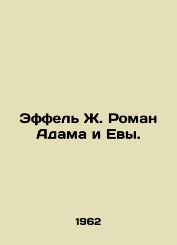Effel Zh. Roman Adama i Evy./Effel J. Roman by Adam and Eve. In Russian - landofmagazines.com