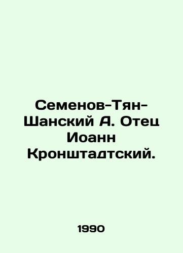 Semenov-Tyan-Shanskiy A. Otets Ioann Kronshtadtskiy./Semyonov-Tian-Shansky A. Father John of Kronstadt. In Russian - landofmagazines.com